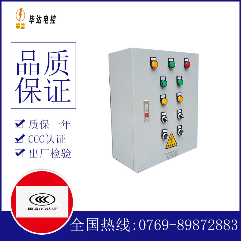 王下乡一用一备控制箱